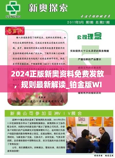 惊爆！2025新奥正版资料免费开放，社交版39.641将如何颠覆你的认知？抢先揭秘！