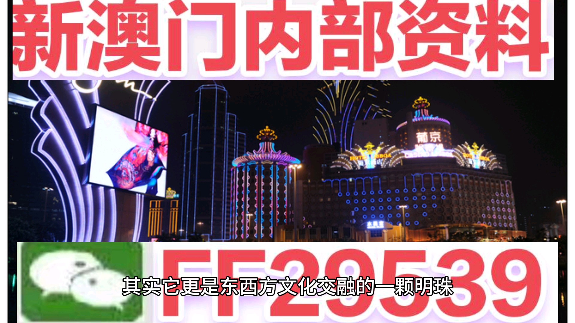 震惊！2025澳门天天开好彩大全开奖结果揭晓，精装款19.298背后竟隐藏惊天秘密！贯彻落实的背后，谁将成最大赢家？