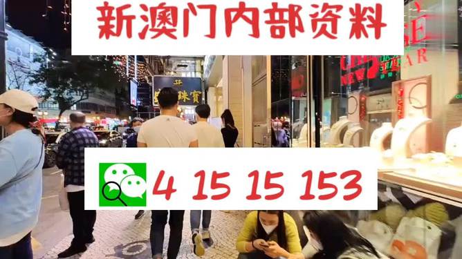 惊爆！新澳门V版15.547精准免费提供，知识解答竟暗藏玄机？