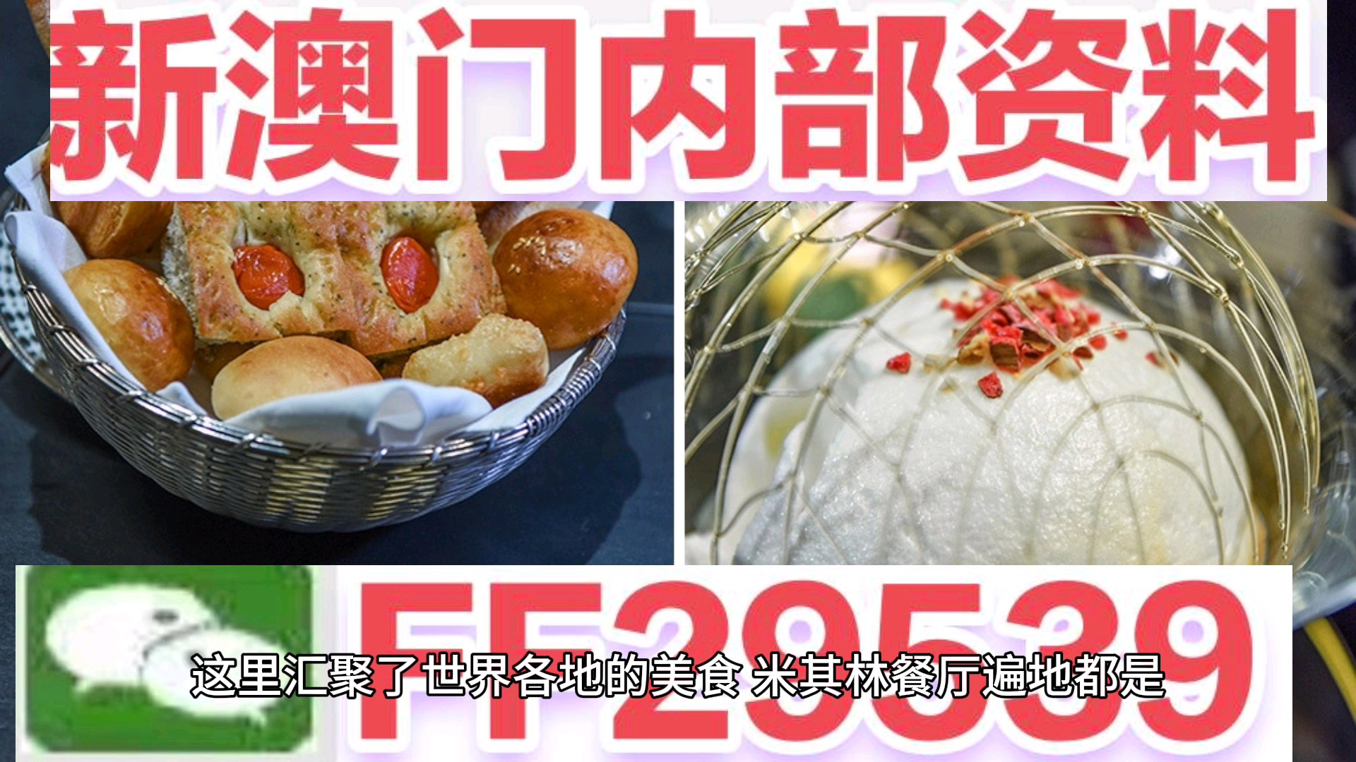 震撼揭秘！2025年新奥门特马资料93期最佳精选落实，经典款43.132背后的惊天秘密！