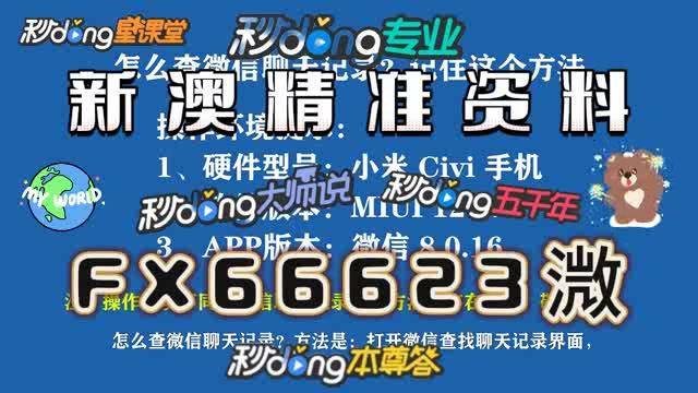 震惊！新澳门今晚必开一特，CT23.102实施落实，背后真相竟如此惊人！