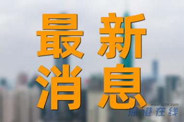 200多万买二手房遭遇“20年租约”