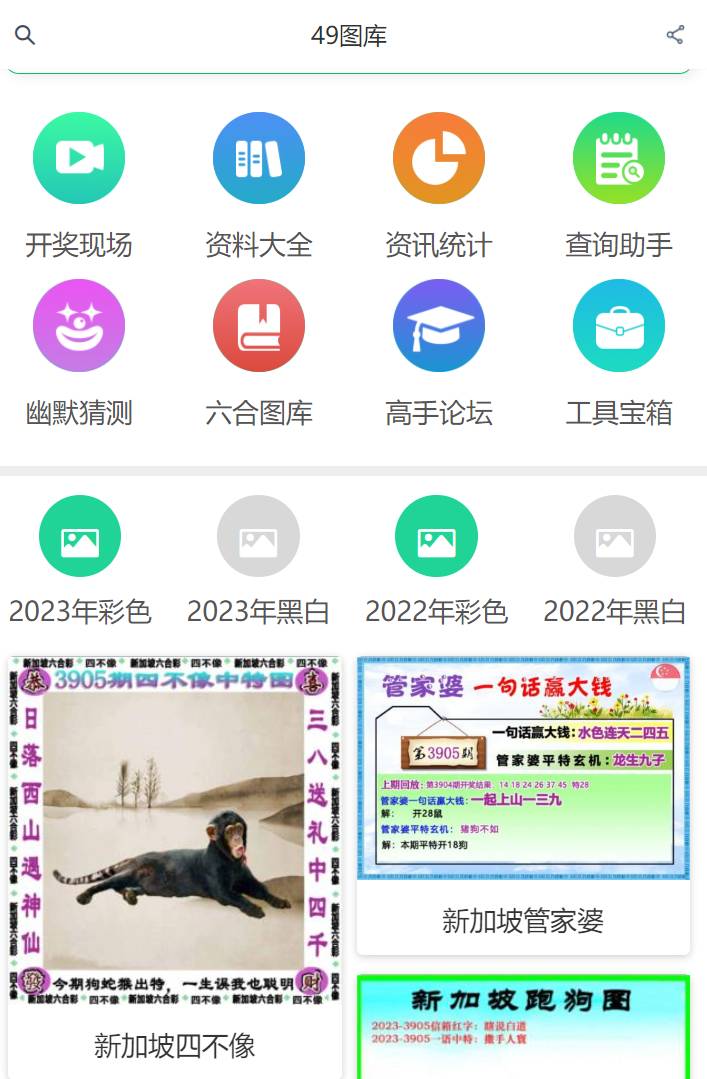 震惊！4949开奖免费资料澳门钻石版3.824重磅上线，落实执行背后的秘密竟如此惊人！